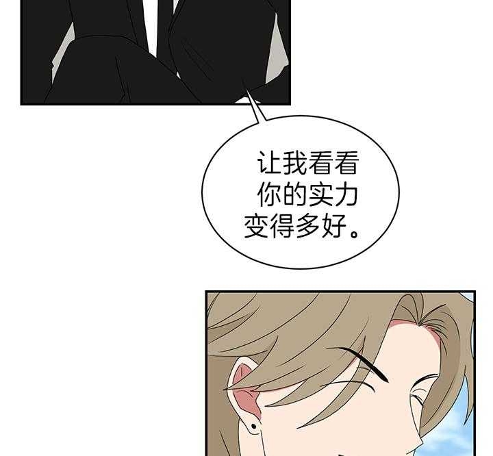 《少爷的男妈妈》漫画最新章节第88话免费下拉式在线观看章节第【17】张图片