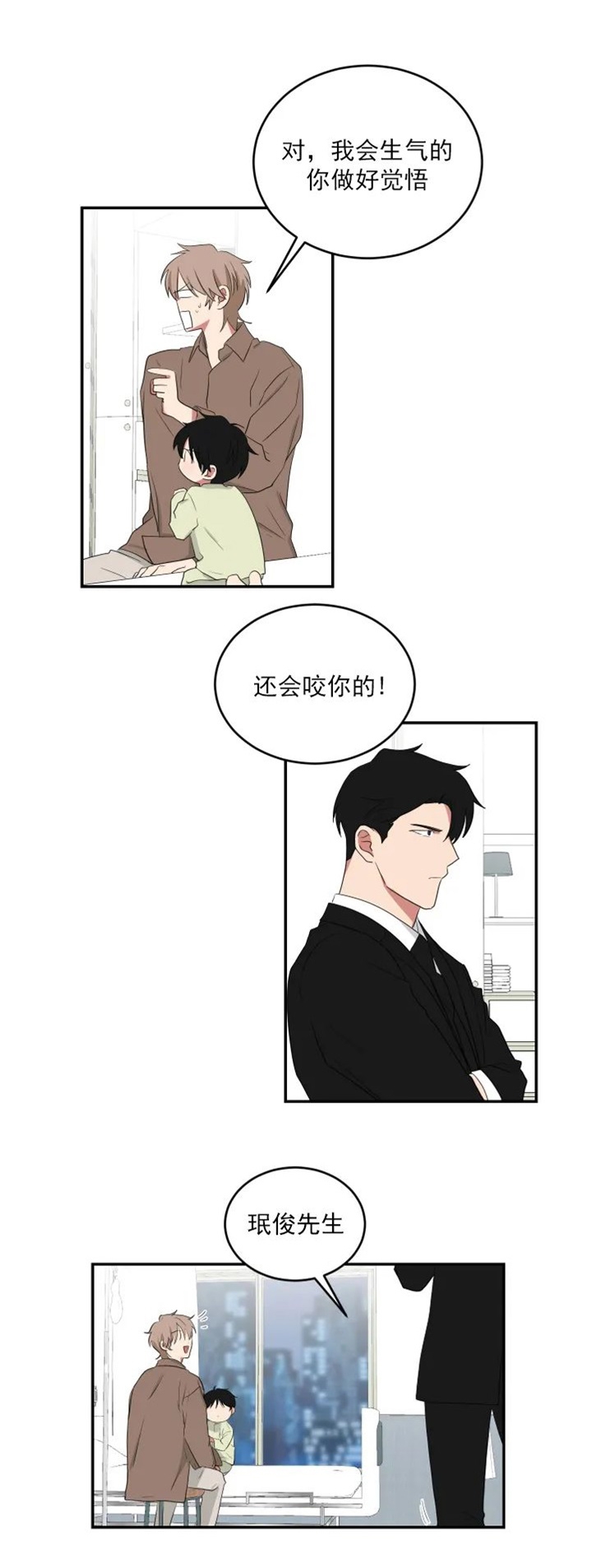 《少爷的男妈妈》漫画最新章节第112话免费下拉式在线观看章节第【9】张图片