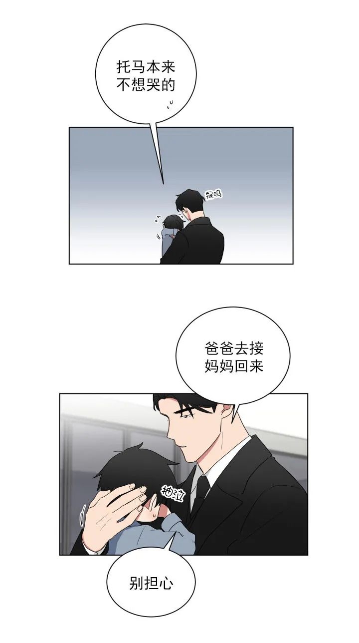 《少爷的男妈妈》漫画最新章节第118话免费下拉式在线观看章节第【31】张图片