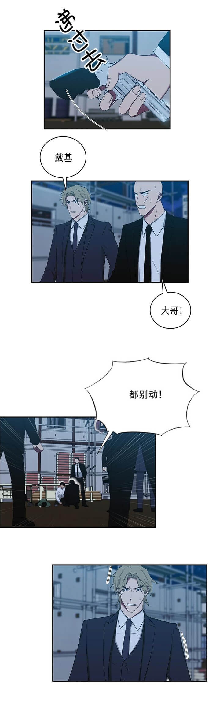 《少爷的男妈妈》漫画最新章节第107话免费下拉式在线观看章节第【3】张图片