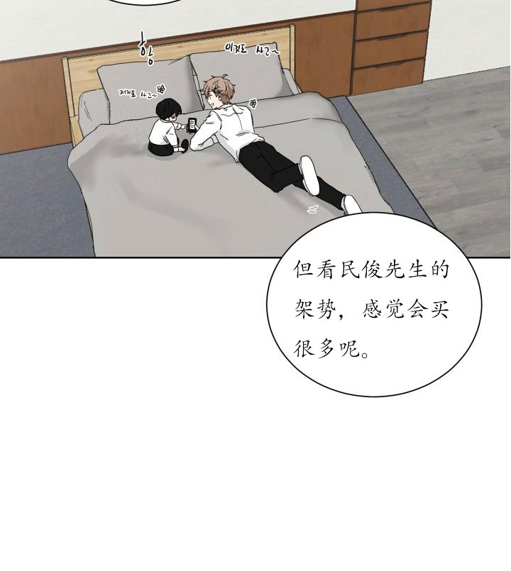 《少爷的男妈妈》漫画最新章节第23话免费下拉式在线观看章节第【10】张图片