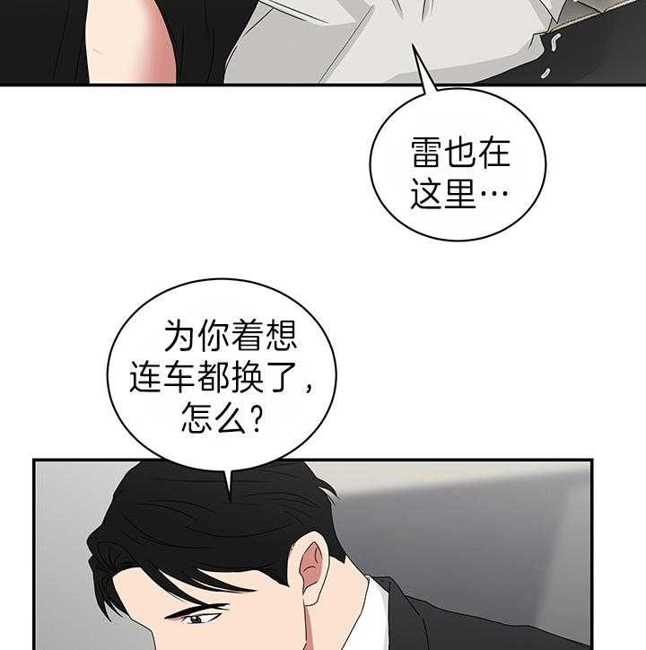 《少爷的男妈妈》漫画最新章节第80话免费下拉式在线观看章节第【2】张图片