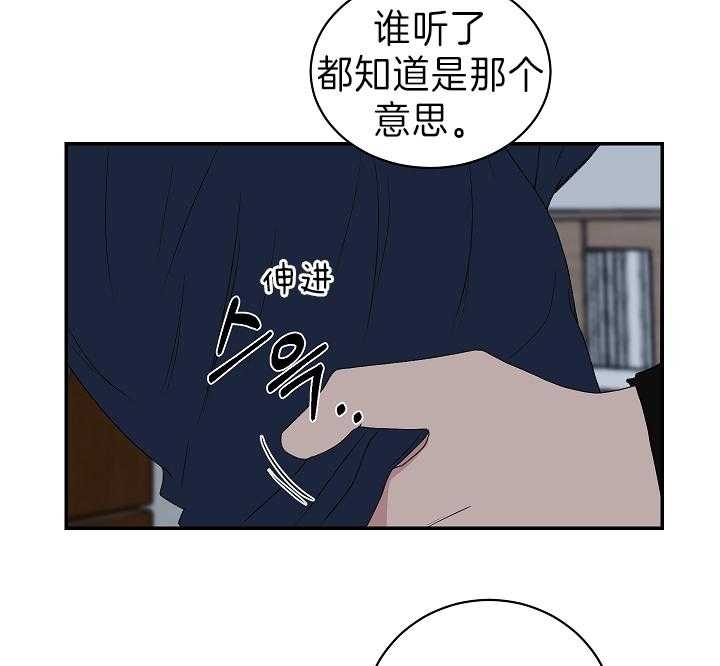 《少爷的男妈妈》漫画最新章节第91话免费下拉式在线观看章节第【10】张图片