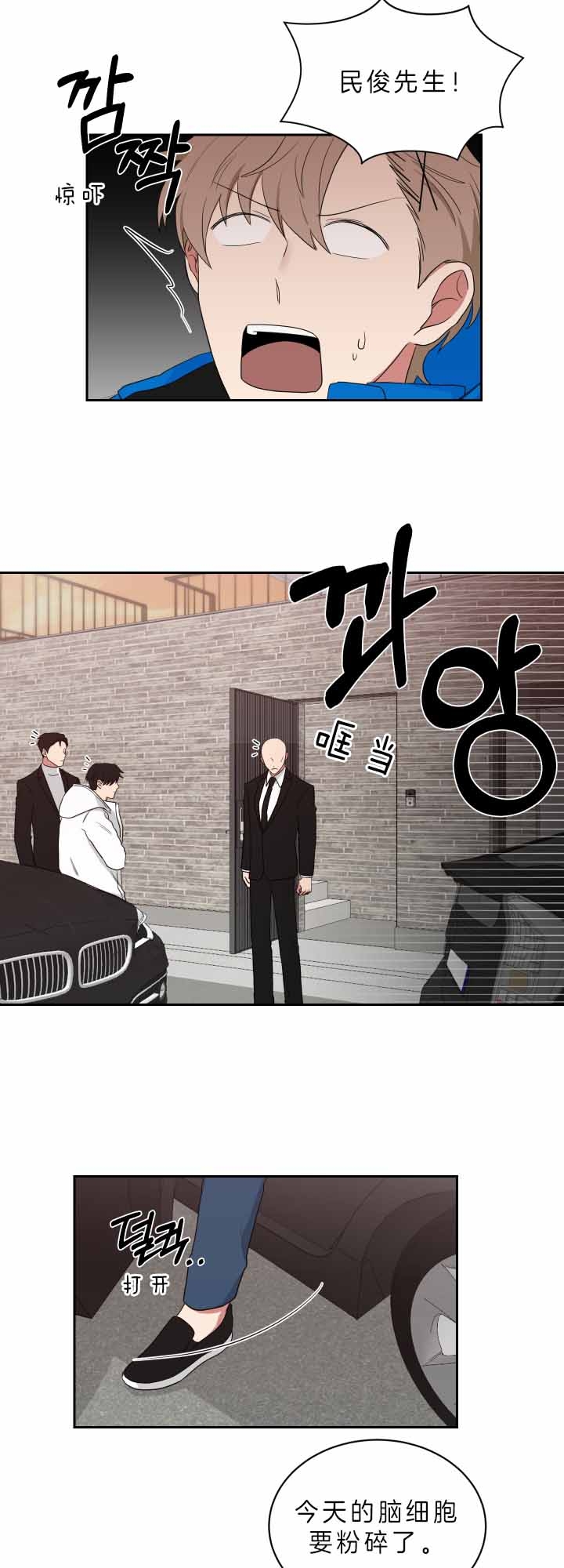 《少爷的男妈妈》漫画最新章节第59话免费下拉式在线观看章节第【9】张图片