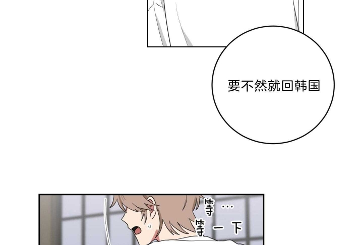 《少爷的男妈妈》漫画最新章节第117话免费下拉式在线观看章节第【29】张图片