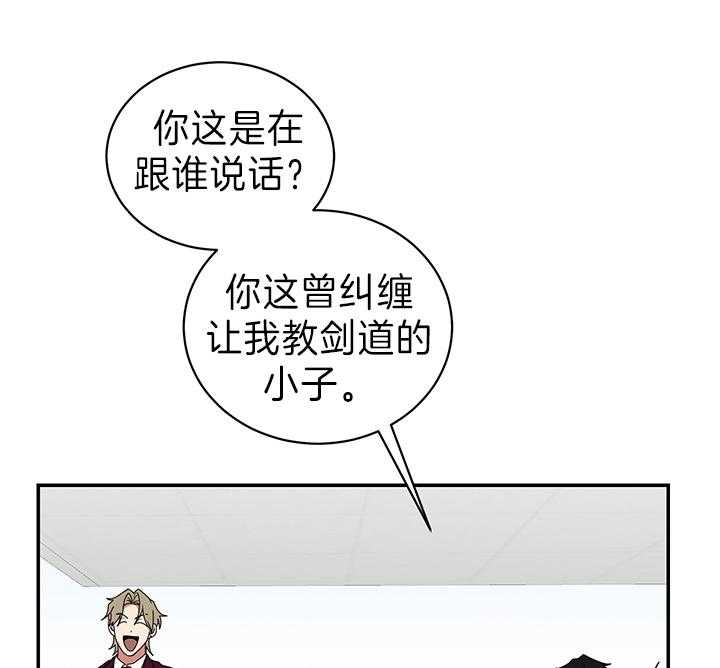 《少爷的男妈妈》漫画最新章节第88话免费下拉式在线观看章节第【19】张图片