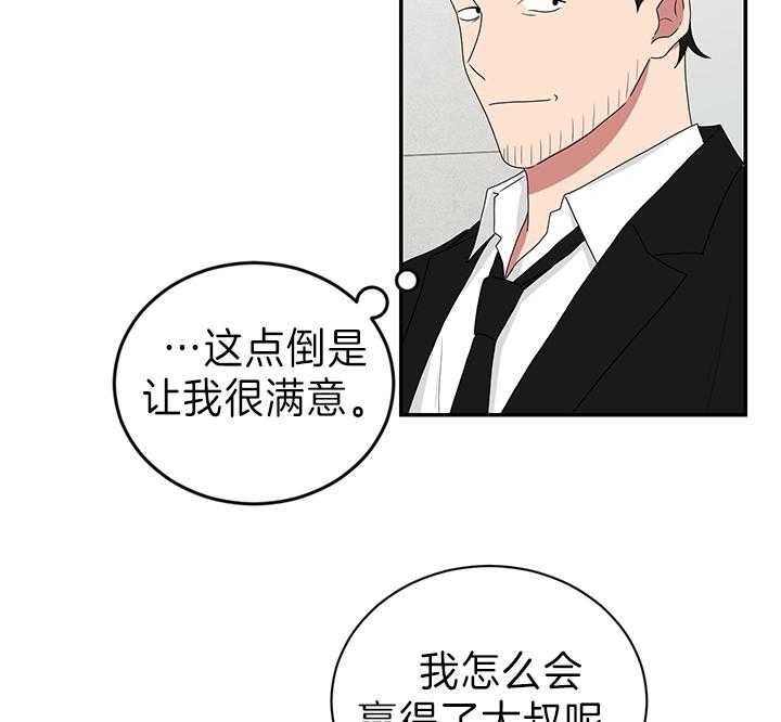 《少爷的男妈妈》漫画最新章节第88话免费下拉式在线观看章节第【12】张图片