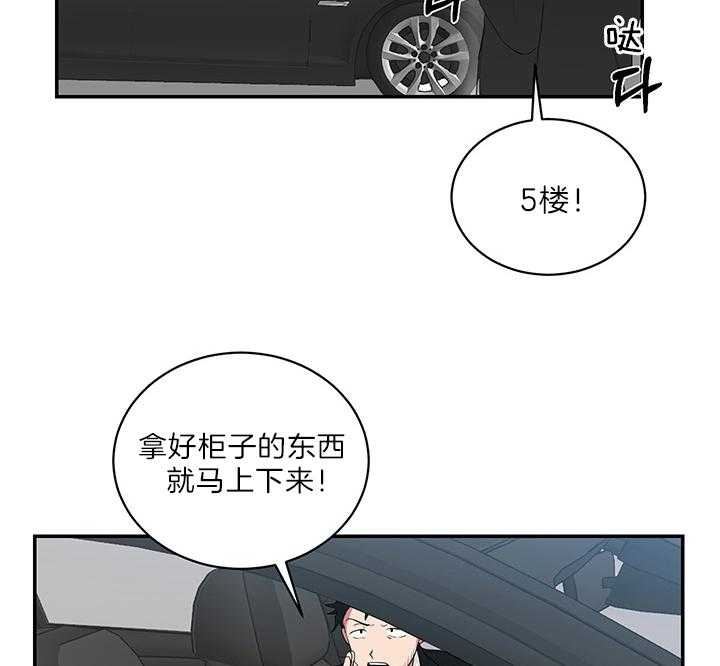 《少爷的男妈妈》漫画最新章节第74话免费下拉式在线观看章节第【35】张图片