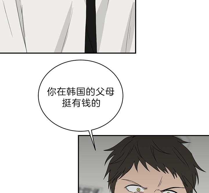 《少爷的男妈妈》漫画最新章节第76话免费下拉式在线观看章节第【17】张图片