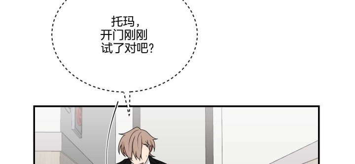 《少爷的男妈妈》漫画最新章节第102话免费下拉式在线观看章节第【67】张图片