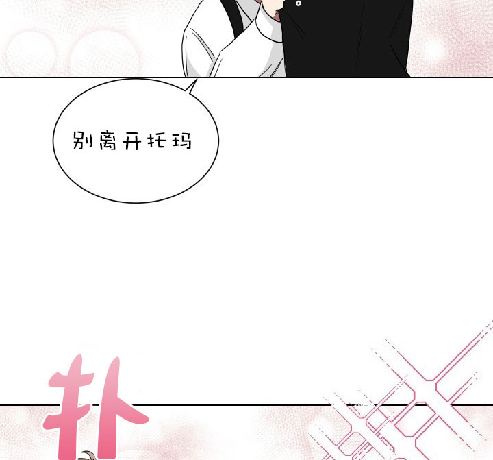 《少爷的男妈妈》漫画最新章节第16话免费下拉式在线观看章节第【4】张图片