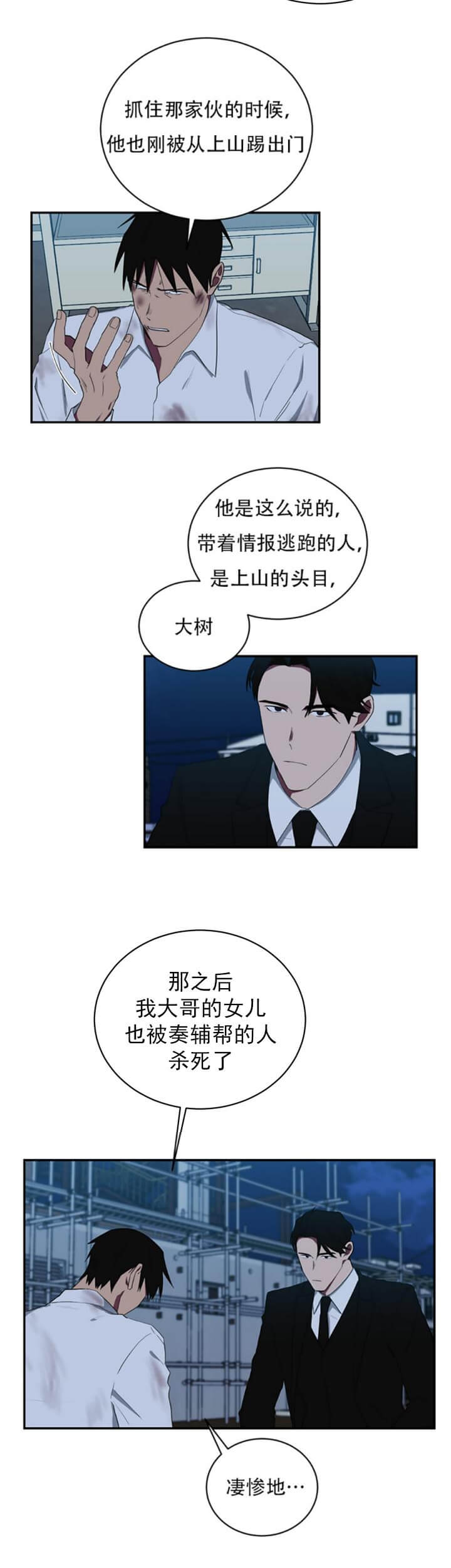 《少爷的男妈妈》漫画最新章节第107话免费下拉式在线观看章节第【8】张图片