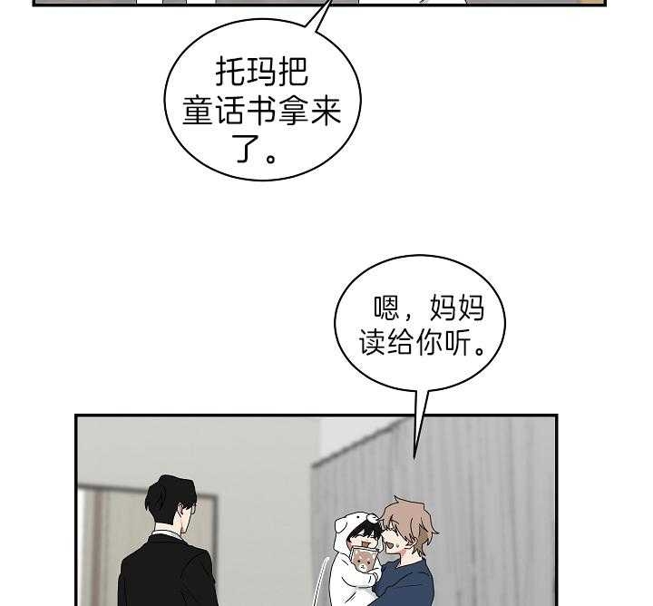 《少爷的男妈妈》漫画最新章节第90话免费下拉式在线观看章节第【29】张图片