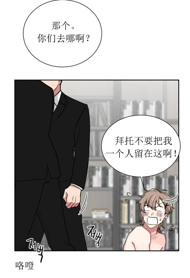 《少爷的男妈妈》漫画最新章节第1话免费下拉式在线观看章节第【7】张图片