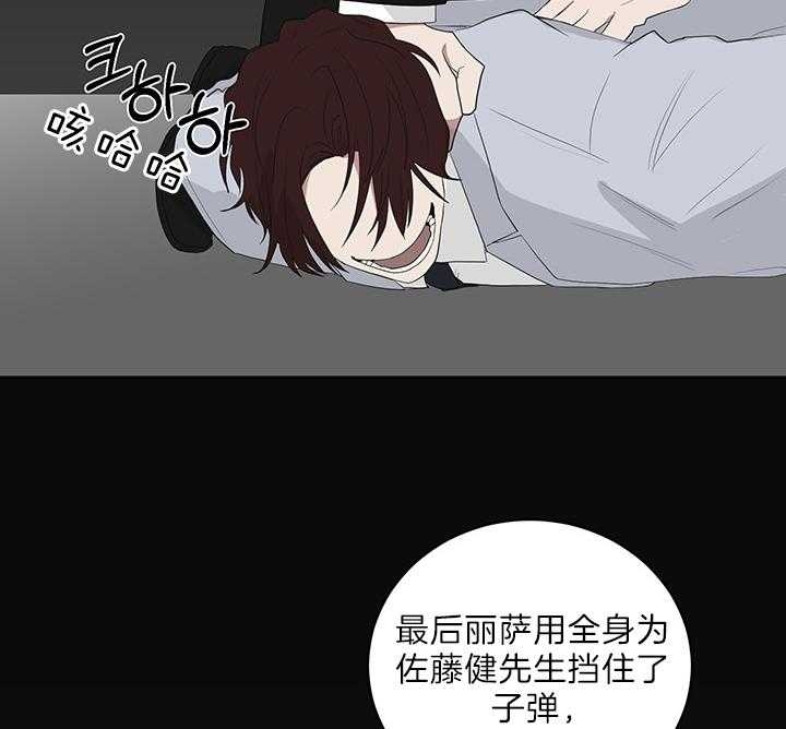 《少爷的男妈妈》漫画最新章节第74话免费下拉式在线观看章节第【21】张图片