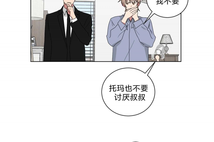 《少爷的男妈妈》漫画最新章节第124话免费下拉式在线观看章节第【35】张图片