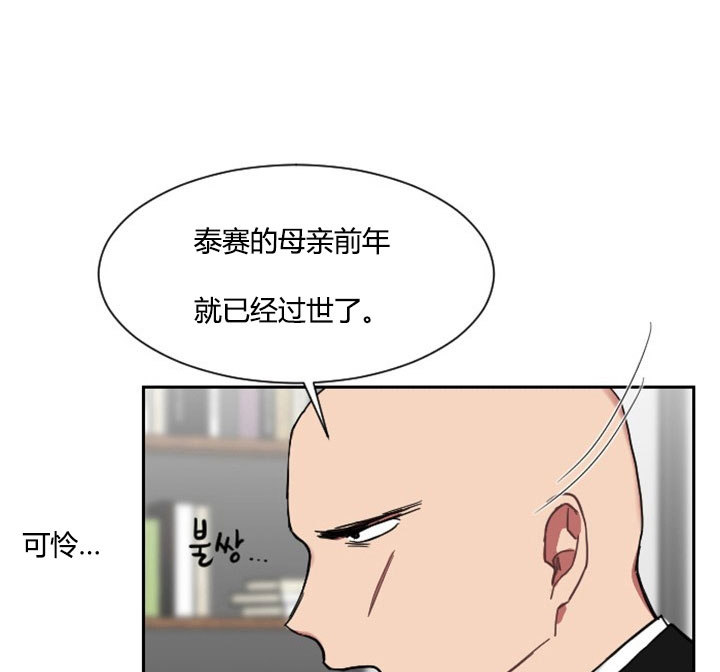 《少爷的男妈妈》漫画最新章节第7话免费下拉式在线观看章节第【9】张图片