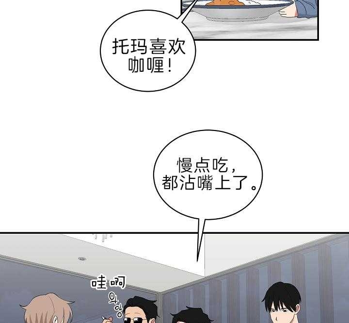 《少爷的男妈妈》漫画最新章节第96话免费下拉式在线观看章节第【12】张图片