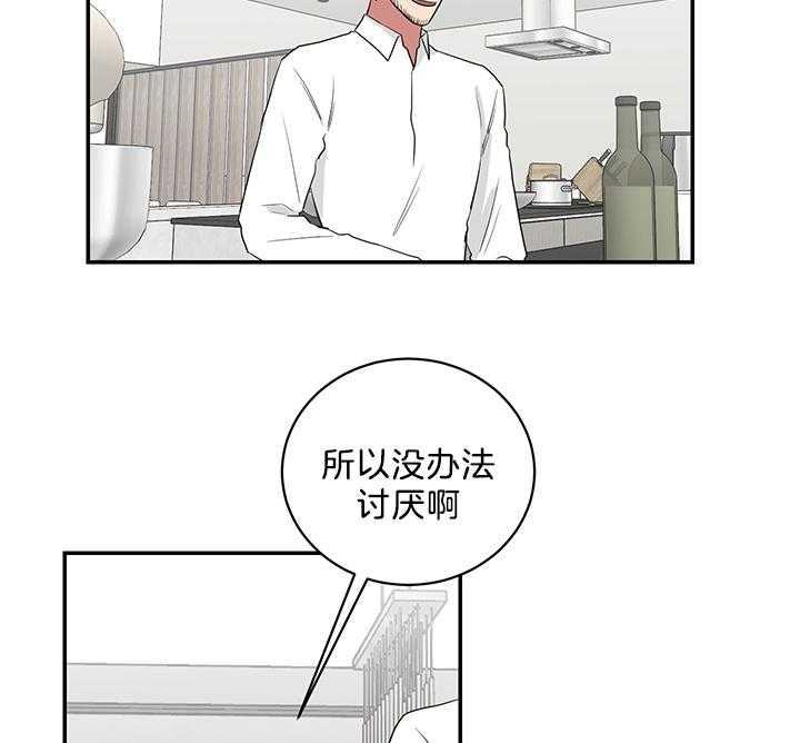 《少爷的男妈妈》漫画最新章节第82话免费下拉式在线观看章节第【31】张图片