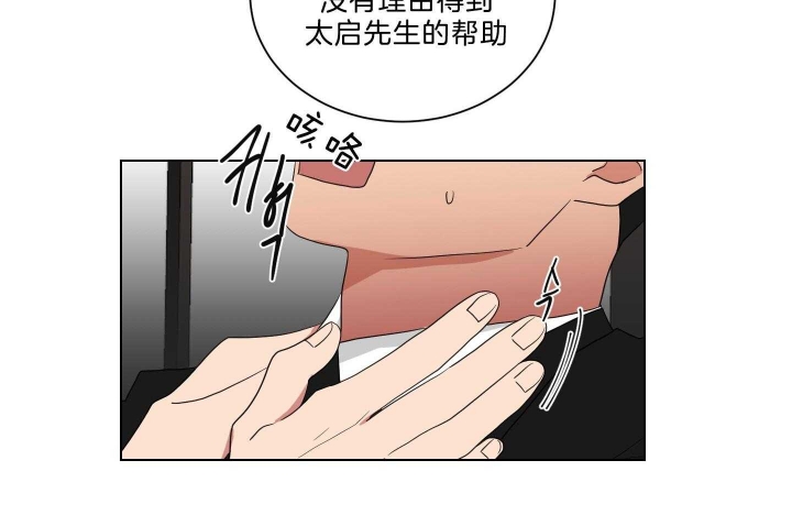 《少爷的男妈妈》漫画最新章节第120话免费下拉式在线观看章节第【24】张图片