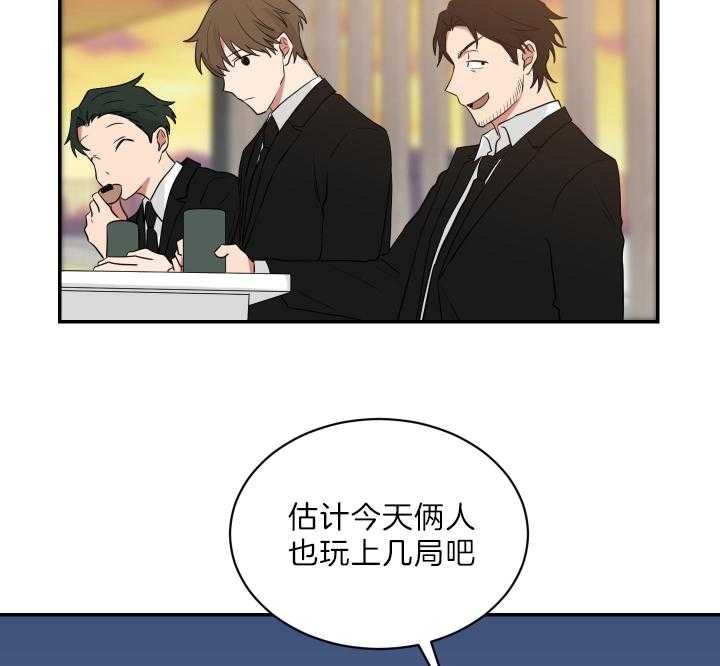 《少爷的男妈妈》漫画最新章节第67话免费下拉式在线观看章节第【16】张图片