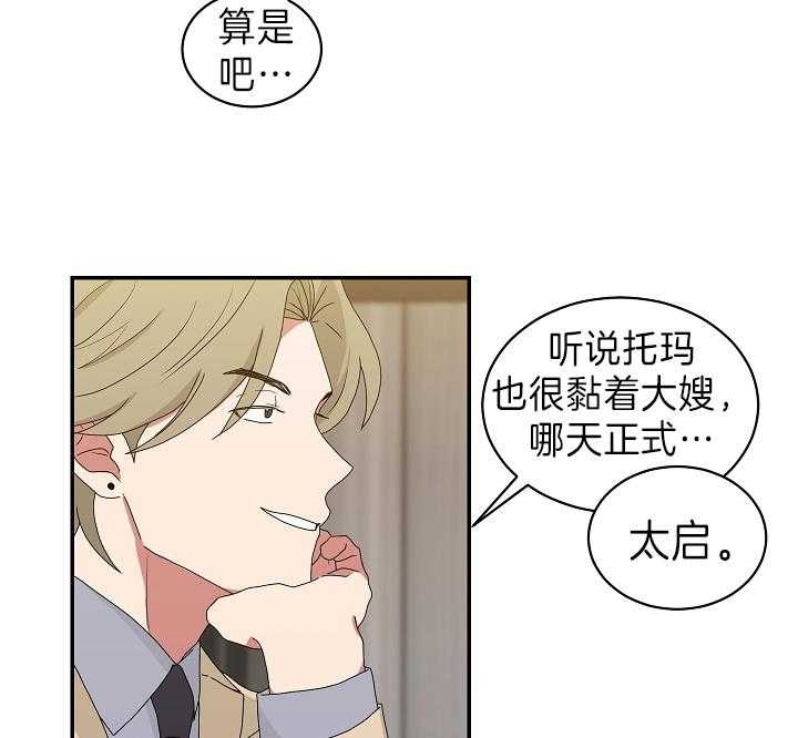 《少爷的男妈妈》漫画最新章节第92话免费下拉式在线观看章节第【16】张图片