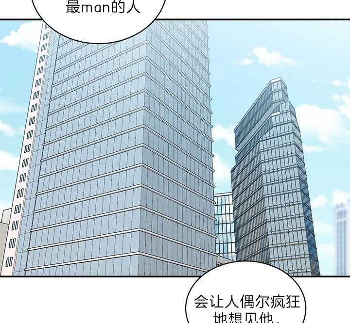 《少爷的男妈妈》漫画最新章节第74话免费下拉式在线观看章节第【14】张图片