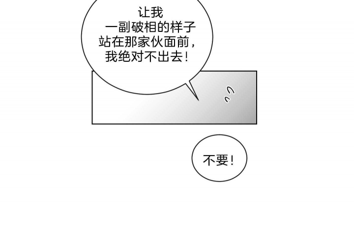 《少爷的男妈妈》漫画最新章节第124话免费下拉式在线观看章节第【37】张图片