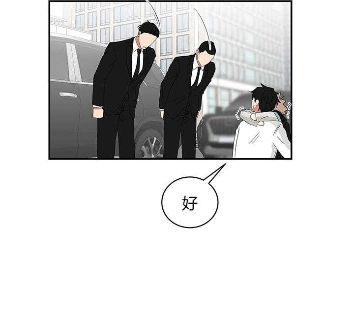 《少爷的男妈妈》漫画最新章节第78话免费下拉式在线观看章节第【22】张图片