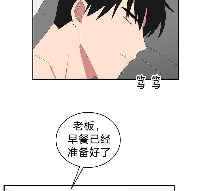 《少爷的男妈妈》漫画最新章节第99话免费下拉式在线观看章节第【11】张图片