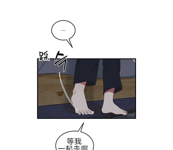 《少爷的男妈妈》漫画最新章节第97话免费下拉式在线观看章节第【31】张图片