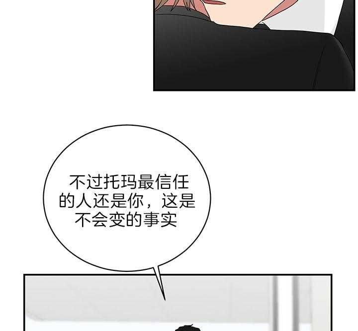 《少爷的男妈妈》漫画最新章节第72话免费下拉式在线观看章节第【12】张图片