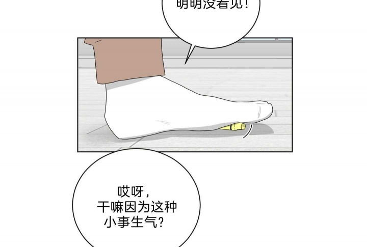 《少爷的男妈妈》漫画最新章节第124话免费下拉式在线观看章节第【13】张图片