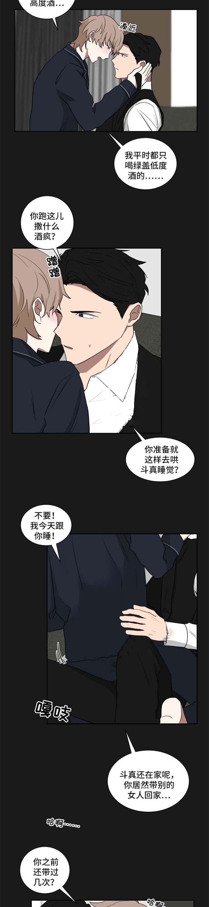 《少爷的男妈妈》漫画最新章节第39话免费下拉式在线观看章节第【7】张图片