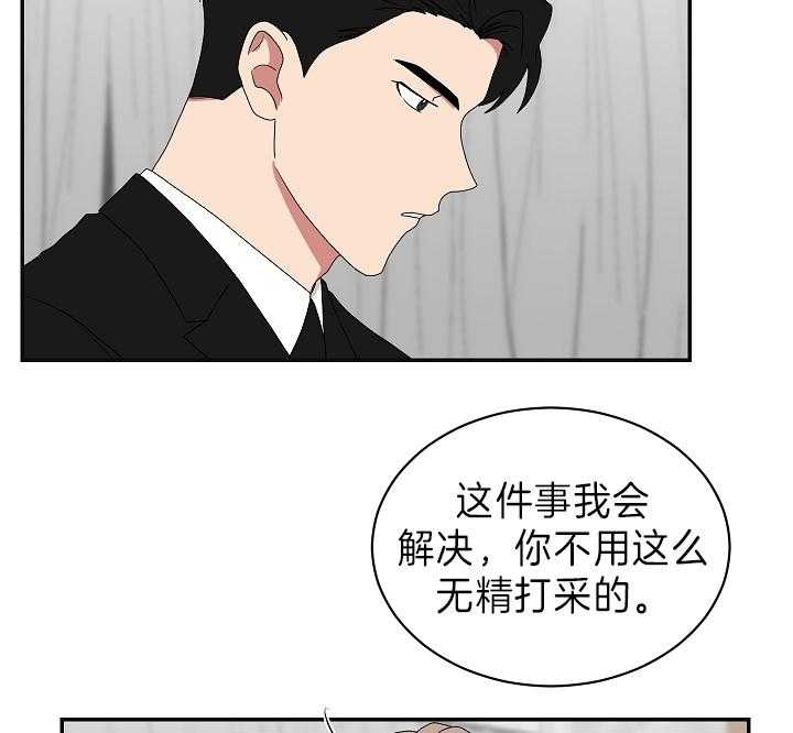 《少爷的男妈妈》漫画最新章节第90话免费下拉式在线观看章节第【4】张图片