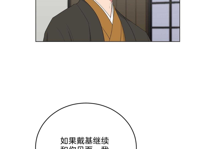 《少爷的男妈妈》漫画最新章节第117话免费下拉式在线观看章节第【20】张图片