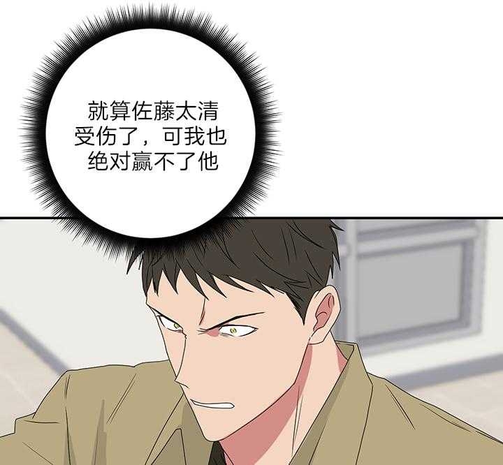 《少爷的男妈妈》漫画最新章节第76话免费下拉式在线观看章节第【13】张图片