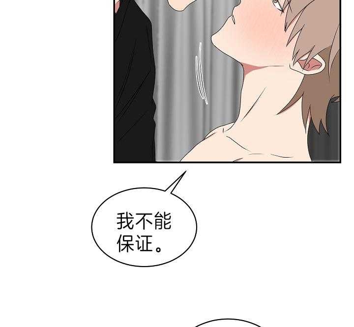 《少爷的男妈妈》漫画最新章节第91话免费下拉式在线观看章节第【22】张图片