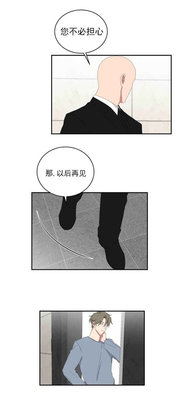 《少爷的男妈妈》漫画最新章节第109话免费下拉式在线观看章节第【15】张图片