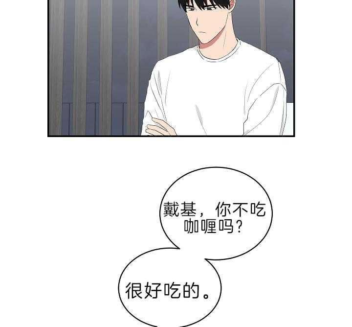 《少爷的男妈妈》漫画最新章节第96话免费下拉式在线观看章节第【17】张图片