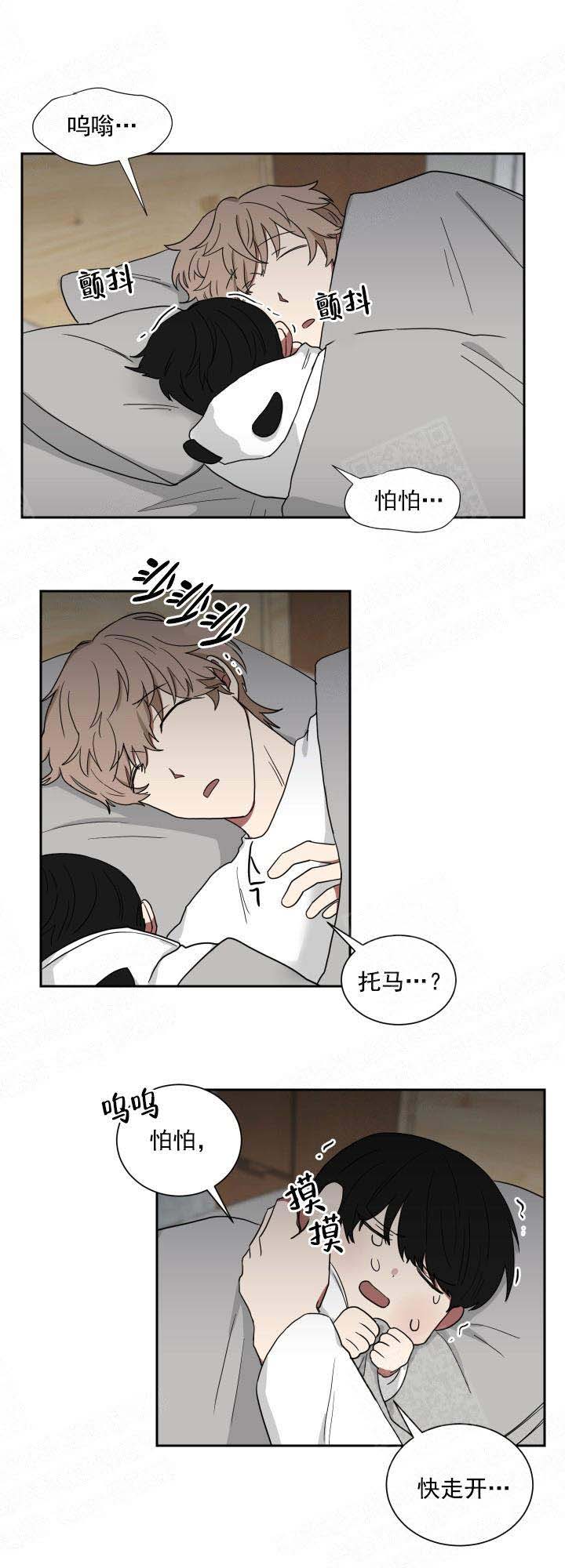 《少爷的男妈妈》漫画最新章节第29话免费下拉式在线观看章节第【11】张图片