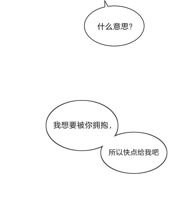 《少爷的男妈妈》漫画最新章节第68话免费下拉式在线观看章节第【9】张图片