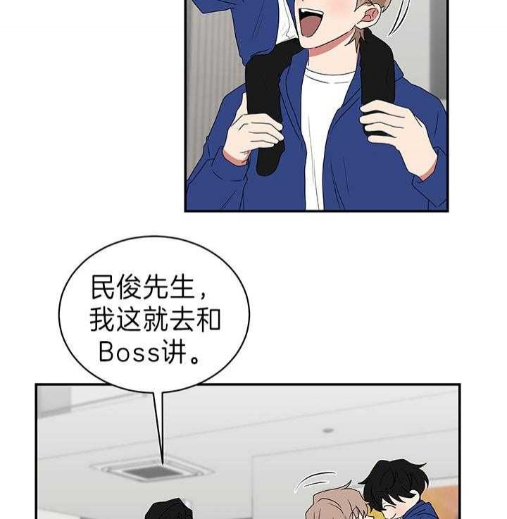 《少爷的男妈妈》漫画最新章节第86话免费下拉式在线观看章节第【2】张图片