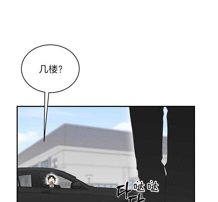 《少爷的男妈妈》漫画最新章节第74话免费下拉式在线观看章节第【34】张图片