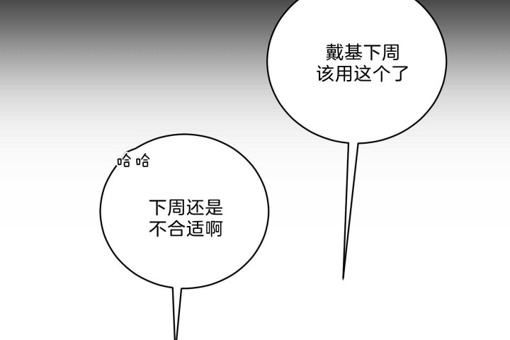 《少爷的男妈妈》漫画最新章节第116话免费下拉式在线观看章节第【16】张图片