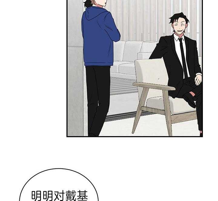 《少爷的男妈妈》漫画最新章节第86话免费下拉式在线观看章节第【16】张图片