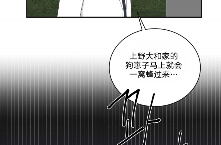 《少爷的男妈妈》漫画最新章节第104话免费下拉式在线观看章节第【10】张图片