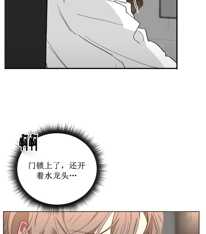 《少爷的男妈妈》漫画最新章节第14话免费下拉式在线观看章节第【10】张图片