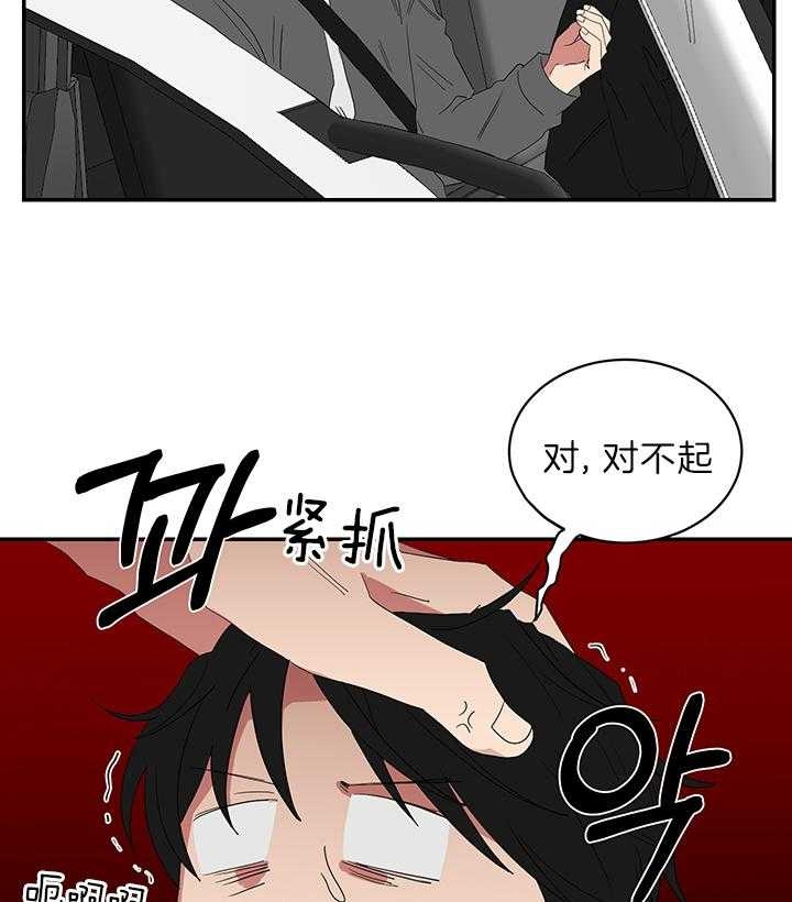 《少爷的男妈妈》漫画最新章节第77话免费下拉式在线观看章节第【35】张图片