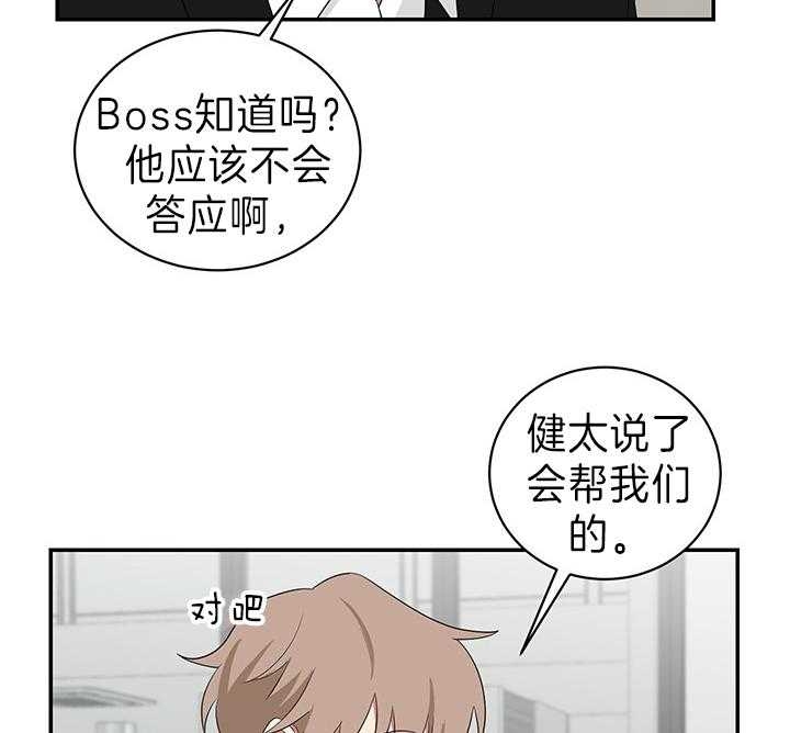 《少爷的男妈妈》漫画最新章节第86话免费下拉式在线观看章节第【8】张图片